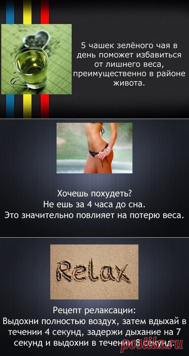 Интересные и полезные факты