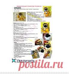 Тигренок Бублик - Вязаные игрушки LilikSha TOY