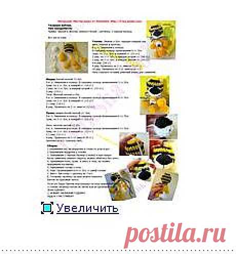 Тигренок Бублик - Вязаные игрушки LilikSha TOY
