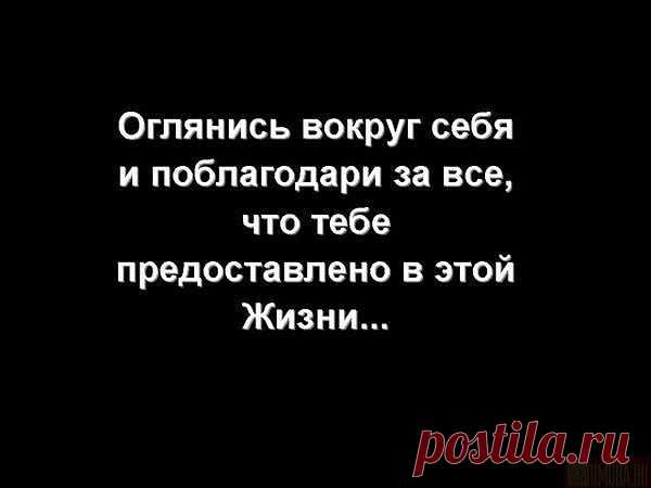 оглянись во гневе..