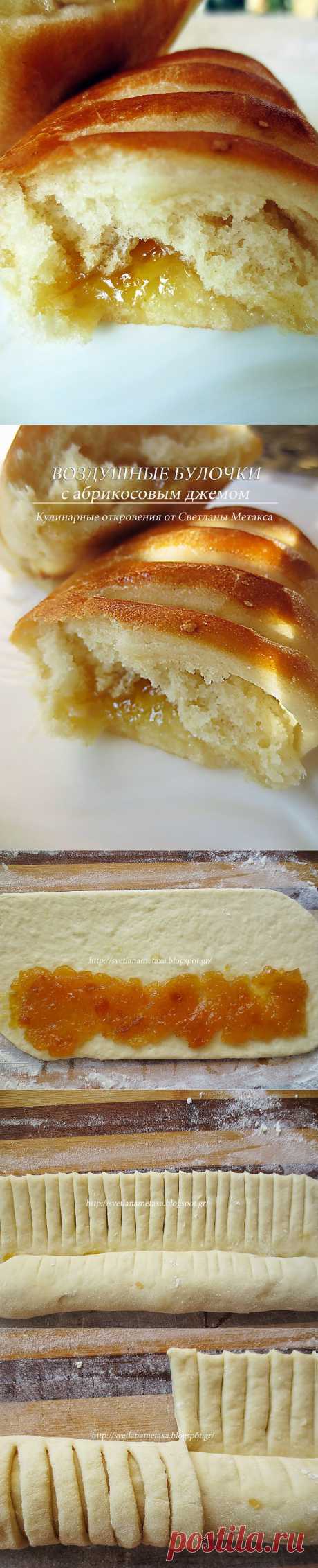 Воздушные булочки с абрикосовым джемом
