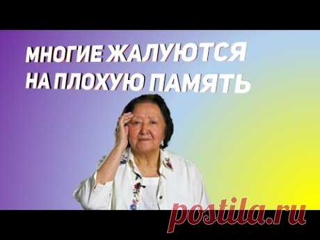 Многие жалуются на плохую память