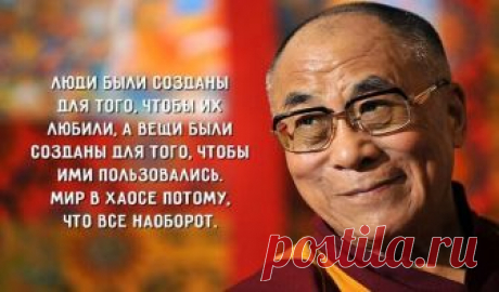 20 уроков жизни Далай-Ламы — Будьте добрее, когда это возможно. А это возможно всегда. Далай-лама – духовный лидер тибетского народа и эта традиция уходит корнями к 1391 году.Тибетцы верят,что их духовный наставник перерождается