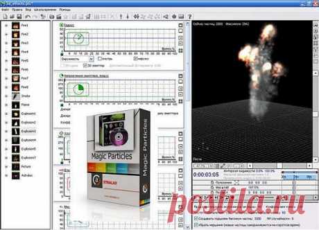 Magic Particles 3D 2.22 Rus Portable by Valx.