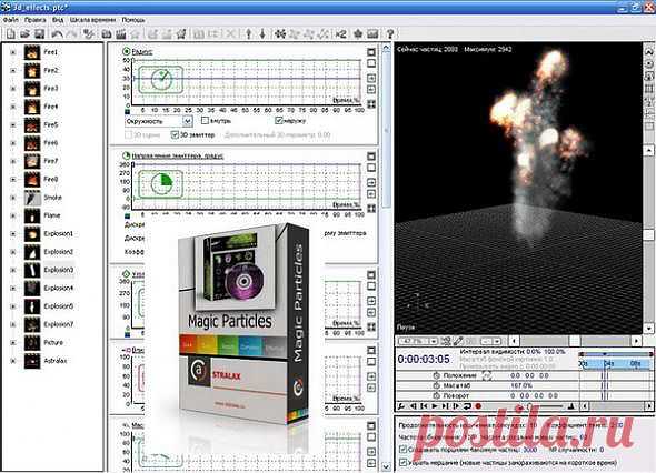 Magic Particles 3D 2.22 Rus Portable by Valx.