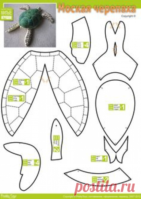 Free Pattern: Sea Turtle