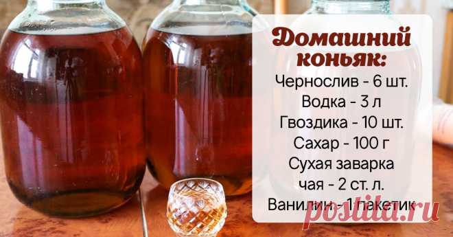 Домашний напиток на черносливе, что будет желанным гостем на любом столе Супер напиток!