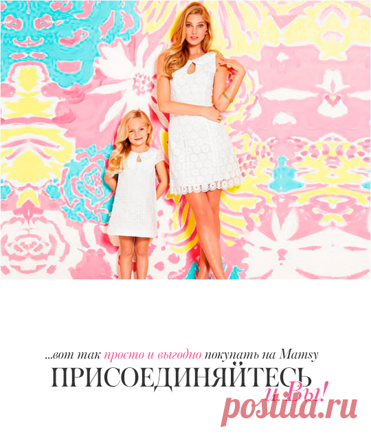 Mamsy - клуб распродаж! | bigland_1