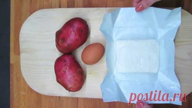 Пачка ТВОРОГА и Две КАРТОФЕЛИНЫ - Пальчики Оближешь как Вкусно