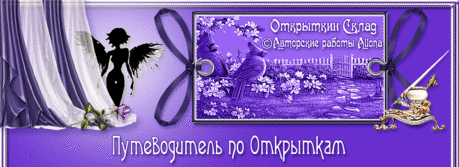 Бродилка по открыткам