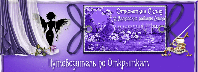 Бродилка по открыткам