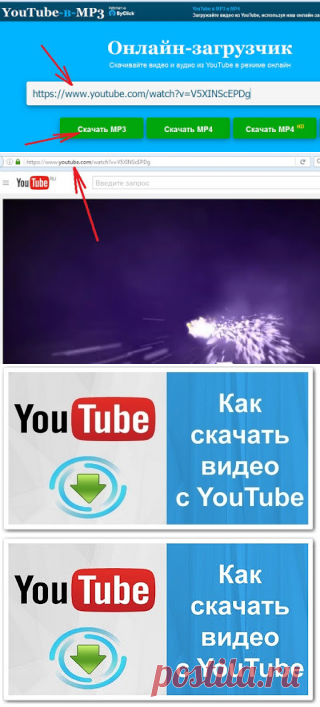 Как скачать видео с youtube (видео урок)