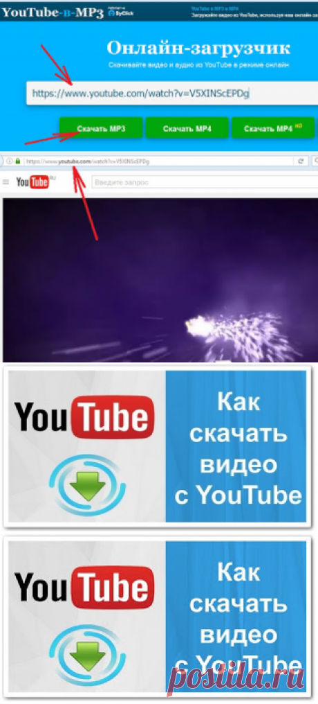 Как скачать видео с youtube (видео урок)