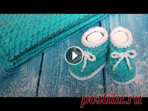 Пинетки крючком из плюшевой пряжи | Пинетки крючком из Himalaya Dolphin Baby Пинетки крючком из плюшевой пряжи | Пинетки крючком из Himalaya Dolphin Baby Из этого видео вы узнаете, как связать пинетки крючком. Я вязала эти пине...