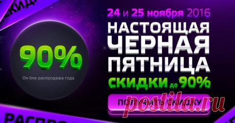 Черная пятница в М-видео 2016
