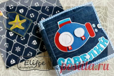 Развивающая книжка №23 Для САВЕЛИЯ | 32 фотографии