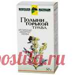 Курс лечения полынью. Трава исцеляет от новообразований и опухолей