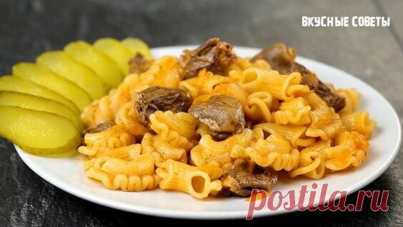 Вкусный ужин на каждый день! Всего за 30 минут! Куриные сердечки с макаронами! - поиск Яндекса по видео