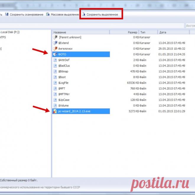 Как восстановить файлы, удаленные с флешки или из корзины