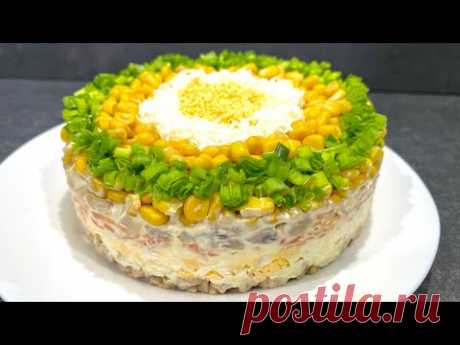 Новогодний салат!!! Вкусно и просто!! ПОПРОБУЙТЕ!!