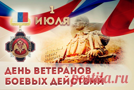 Уже ветеран действий ты боевых,
На точках отважно служил огневых,
Прошел ты огонь в своей жизни и воду,
За мир, за народ и за счастье, свободу!