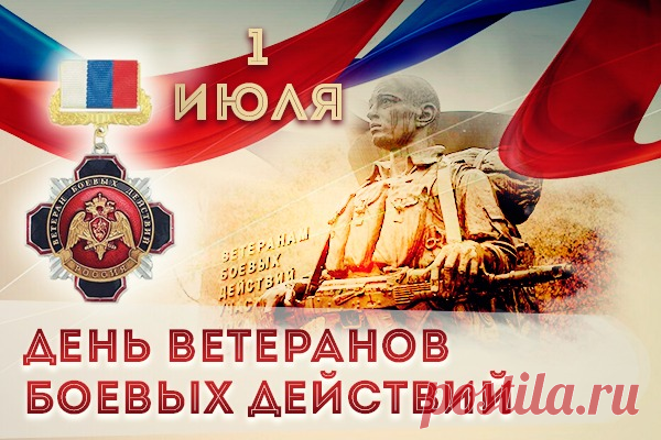 Уже ветеран действий ты боевых,
На точках отважно служил огневых,
Прошел ты огонь в своей жизни и воду,
За мир, за народ и за счастье, свободу!