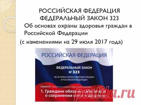 Как организовать стационар на дому, или как потребовать лечение? Фото. Яндекс. Картинки.Очень много вопросов на сайт юридических услуг поступает по теме предоставления медицинских услуг гражданам ...