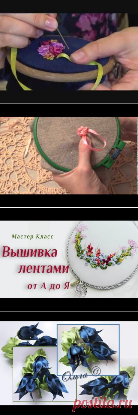 Мастер-класс вышивка лентами