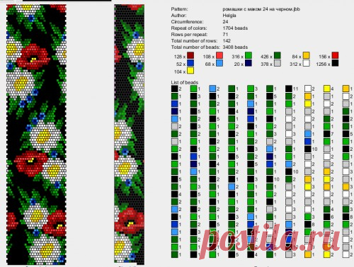 цветы : флора : формат dbb и jbb : Схемы для вязаных жгутов : Файлы : jbead