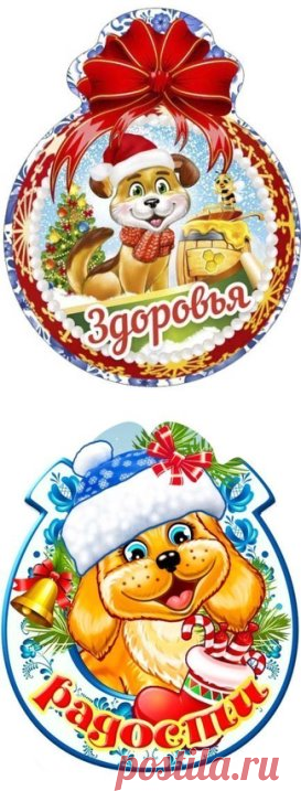 С Новым годом (Собаки)!