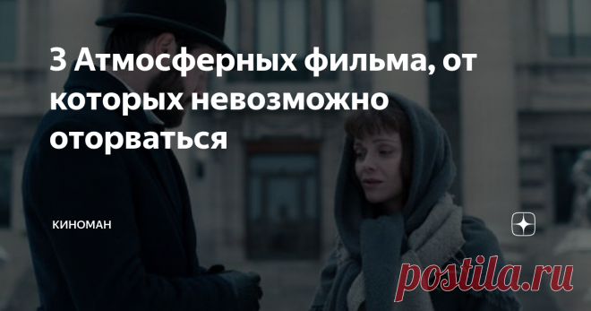 3 Атмосферных фильма, от которых невозможно оторваться Здравствуйте. Сегодня Вашему вниманию 3 Атмосферных фильма, от которых невозможно оторваться. Итак, начнем:
1) Маленькая проблема Эйлюль
Год: 2014
Продолжительность: 1 час 42 мин.