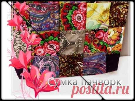 Сумка пэчворк из Павловопосадских платков. Bag a patchwork of Pavlovoposadsky scarfs. .