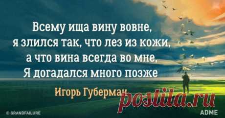 20 «гариков», с которыми невозможно не согласиться