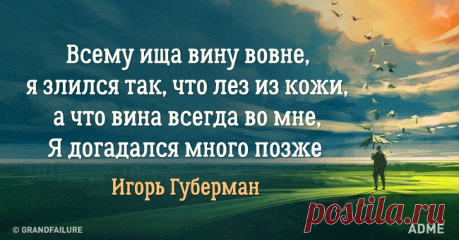 20 «гариков», с которыми невозможно не согласиться