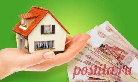 Как купить дом в 2018 году по особой ипотечной программе