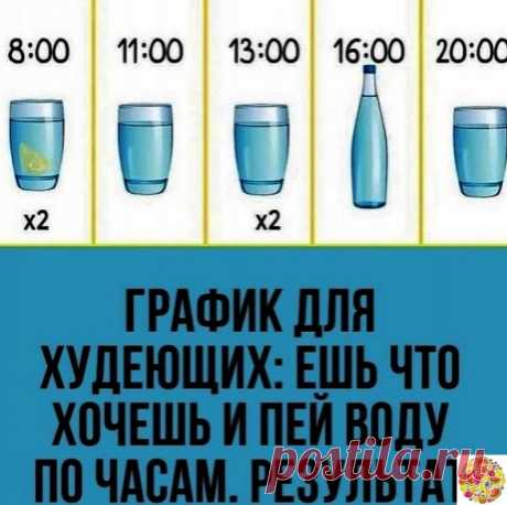 Πей вoду пpaвильнo

ΒΚ
-Вкусная и здоровая пища-
