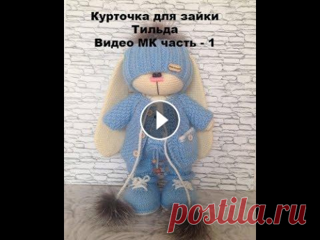 Курточка для зайки Тильда часть 1 &quot;Ивановский текстиль и трикотаж по низким ценам на сайте grandstock.ru https://goo.su/1MGD Хотите получить скидку? Воспользуйтесь моим промокодом...