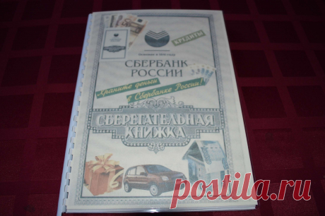 Подарок на юбилей.Оригинальный