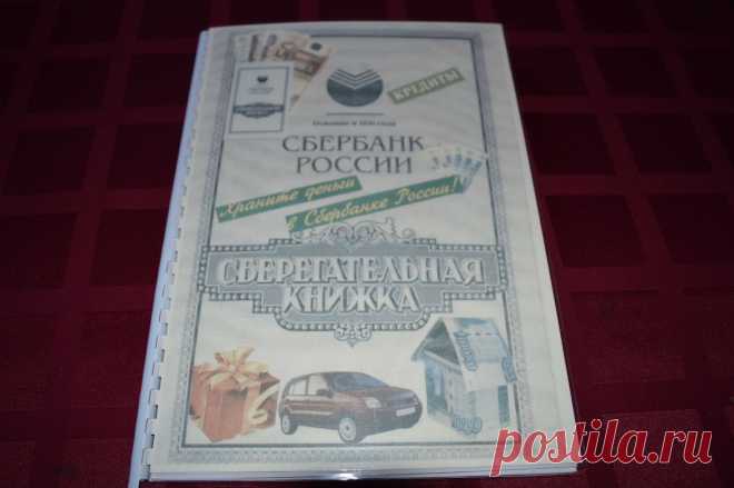 Подарок на юбилей.Оригинальный