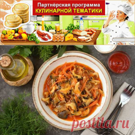 Жареные рапаны с луком и морковью в томатном соусе | Вкусные кулинарные рецепты