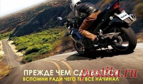 Не сдавайся!