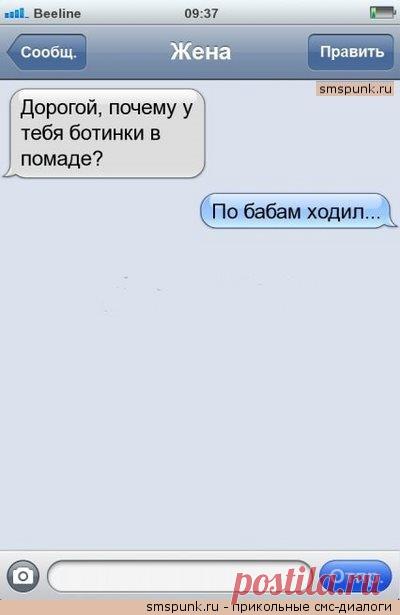 Порой не хватает зла, чтобы сорвать, на ком следует... СМС-переписки