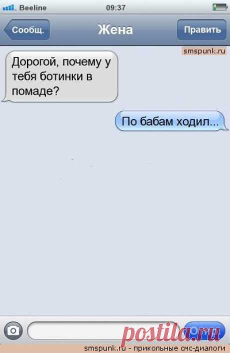 Порой не хватает зла, чтобы сорвать, на ком следует... СМС-переписки