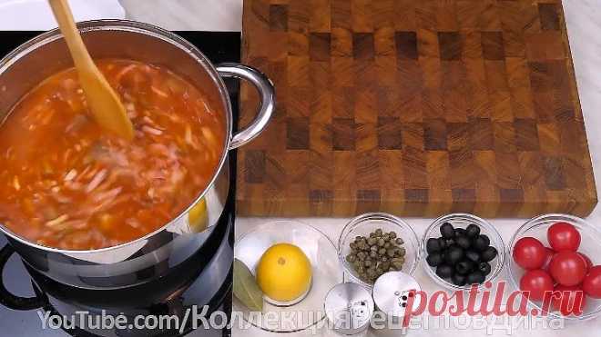Солянка мясная сборная! Вкусный и сытный суп русской кухни с копченостями - Солянка классическая