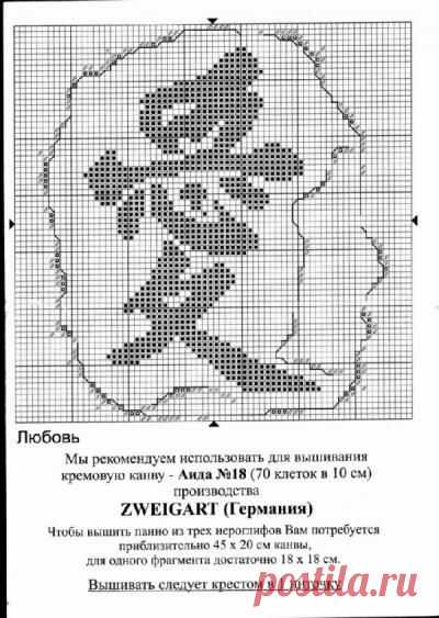 иероглифы в филейном вязании