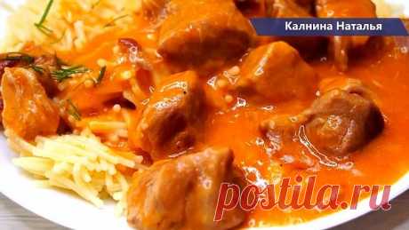 Мясо с подливой для любого гарнира как  в столовой. Нежное и сочное мясо