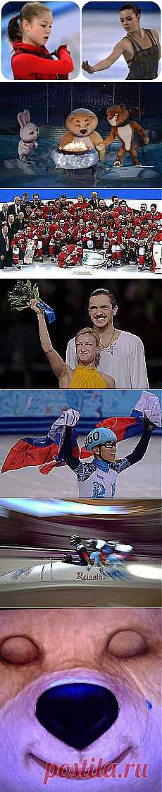 ☃ Олимпиада в Сочи: лучшие моменты - klievtsova@inbox.ru - Почта Mail.Ru