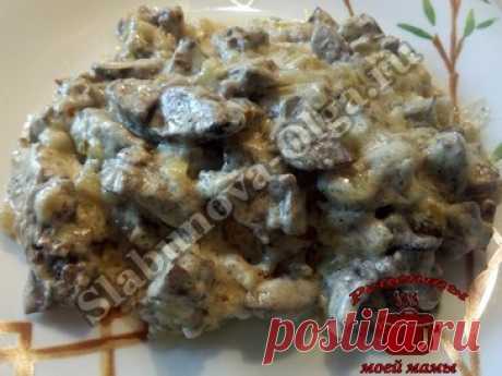 Бефстроганов из куриной печени Дорогие читатели! Классический рецепт приготовления бефстроганов включает в себя присутствие говядины, но мы хозяйки любим экспериментировать. Поэтому в очередной раз, купив куриную печень, я решила приготовить именно это блюдо. Конечным результатом осталась довольна. ИНГРЕДИЕНТЫ: 500 г куриной печени 200 мл сметаны 2 головки лука 1 ст. ложка муки черный молотый перец специи для курицы растительное …