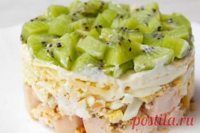 Слоеный салат с индейкой и киви на праздник — Домашняя кулинария