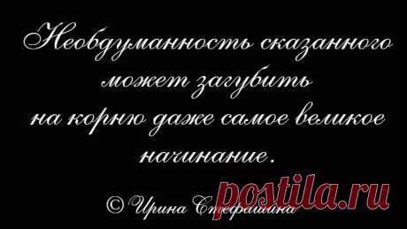 Жизненные фразы Ирины Стефашиной... продолжение | Поэт Ирина Стефашина | Яндекс Дзен